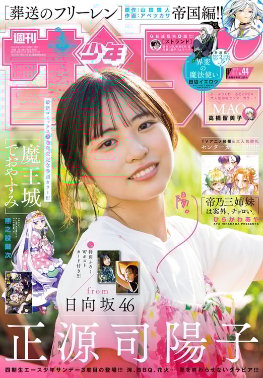 幸坂茉里乃 直筆サイン入り生写真 ヨリ 2025 幸坂茉里乃直筆サイン入り