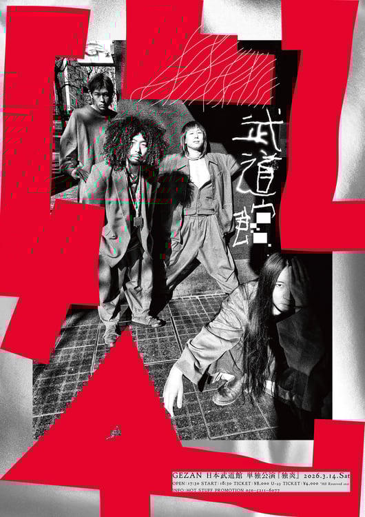 SEX PISTOLS 日本武道館公演 フライヤー SEX PISTOLS 日本武道館公演