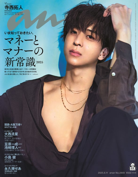 寺西拓人【映像・雑誌・写真】 寺西劇場”開幕 timelesz寺西拓人が香港