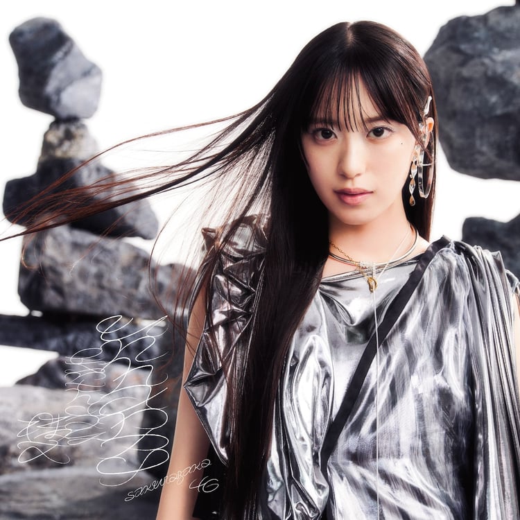 櫻坂46の13thシングルアートワーク公開、BACKSメンバーのセンターは三