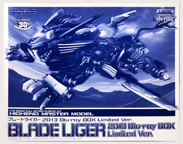 ブレードライガー 2013 Blu-ray BOX Limited Ver.