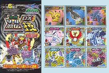 ポケットモンスター ダイヤモンド＆パール 最強シール烈伝 DX技