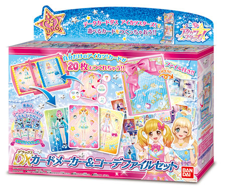 アイカツカード 大量まとめ売り ステージコーデコンプリート アイカツ