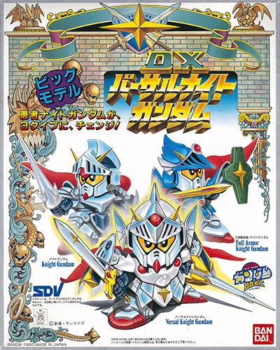 BB戦士 No.69 DXバーサルナイトガンダム プラモデル