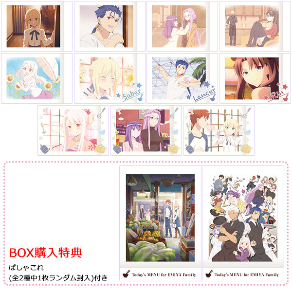 特典】衛宮さんちの今日のごはん ぱしゃこれ 10パック入りBOX