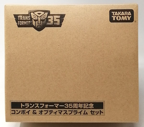 トランスフォーマー 35周年記念 コンボイ＆オプティマスプライムセット