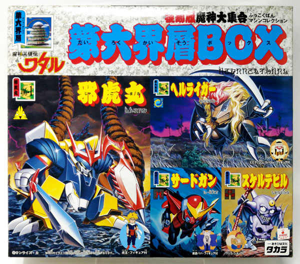 魔神英雄伝ワタル カード 33 大プリ