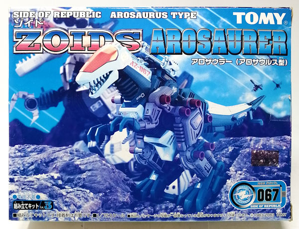 非常に良い)ZOIDS 067 アロザウラー アウトレット ゾイド 1/72 RZ-067
