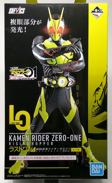 中古】(本体A/箱B)一番くじ 仮面ライダーゼロワン NO.01 feat
