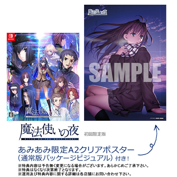 超希少・未開封】プレシャスメモリーズ 魔法使いの夜 絶版BOX 初版