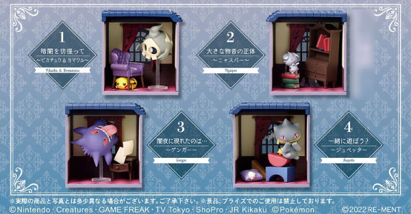 ポケットモンスター 真夜中の不思議な屋敷 4個入りBOX[リーメント