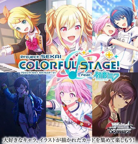 ヴァイスシュヴァルツ プロジェクトセカイ 8電源 パーツ sr ヴァイス