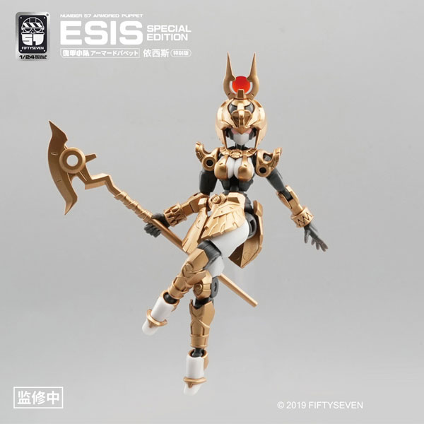特典】NUMBER 57 アーマードパペット イシス 1/24 プラスチックキット