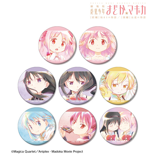 劇場版 魔法少女まどか☆マギカ [前編]/[後編] トレーディング Ani-Art