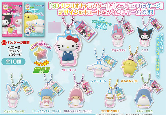 サンリオキャラクターズ ツインチャーム にじほしキャンディ Vol.2 10