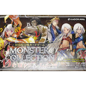 モンスター・コレクションTCG ブースターパック アポカリプスの魔剣BOX