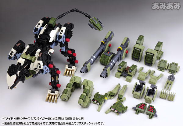 ゾイド ライガーゼロイクス ＋ パンツァーユニット 未組立 ライガー