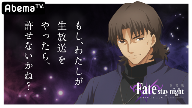 Fate/zero パーソナルスポンサー 原画 言峰綺礼 間桐慎二 Fate/zero