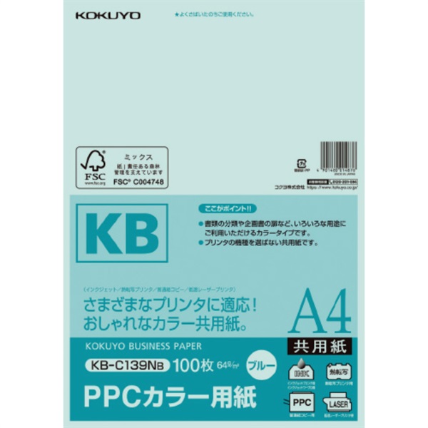 PPCカラー用紙 共用紙 FSC認証 A4 100枚 | イオンスタイルオンライン