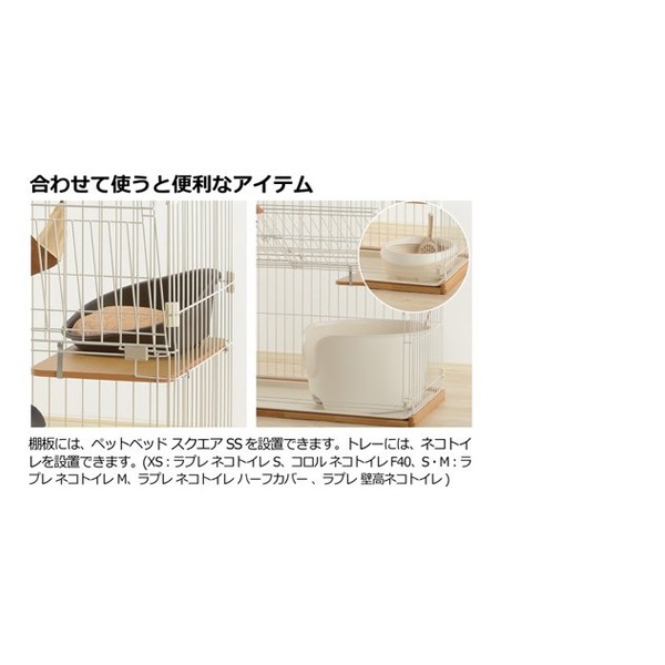 木製お掃除簡単キャットサークル S ライトブラウン 1個 リッチェル