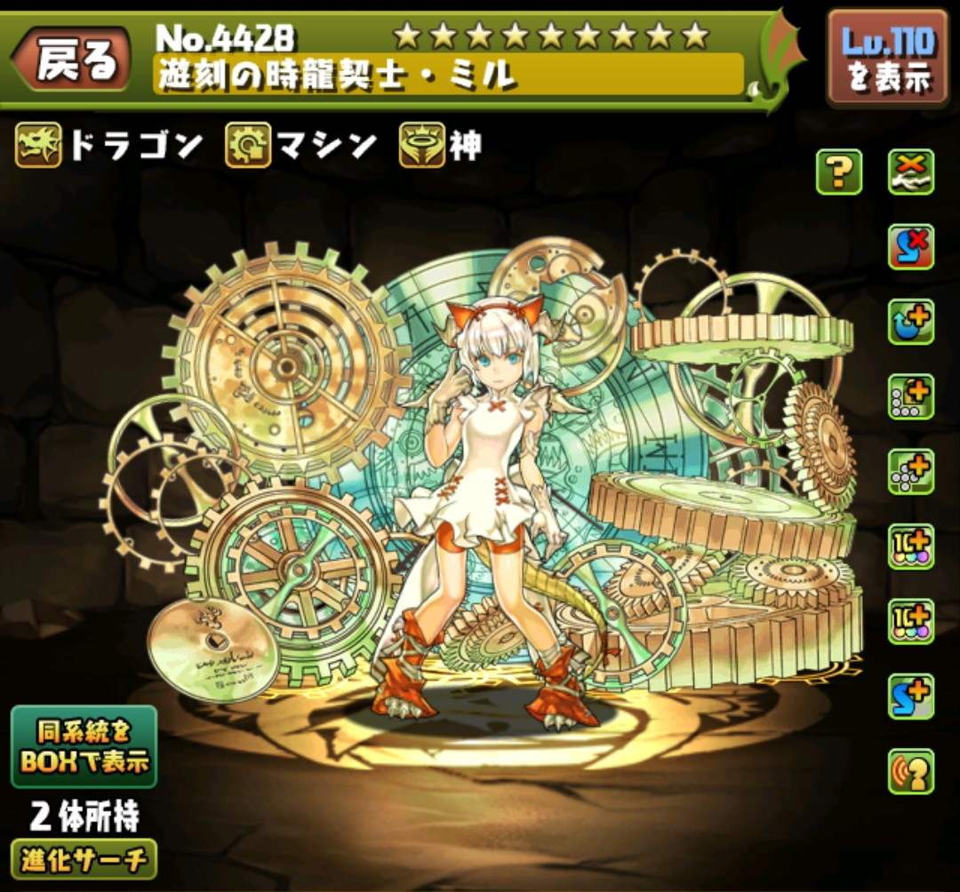 パズドラ】ミル(精霊ミル)の評価とおすすめ潜在覚醒・超覚醒｜精霊進化