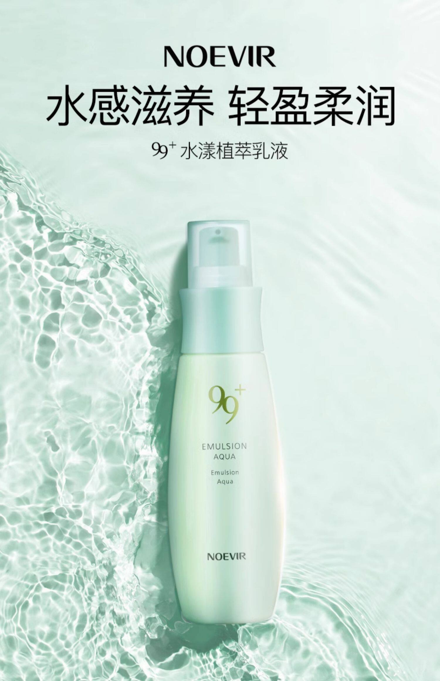 ノエビア]99プラス ミルクローション(リッチ) 乳液 110g 新品