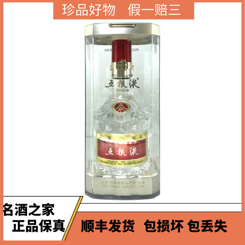 M 中国白酒 五粮液 WULIANGYE 500ml 2022年 52% 五粮液 500ml 52