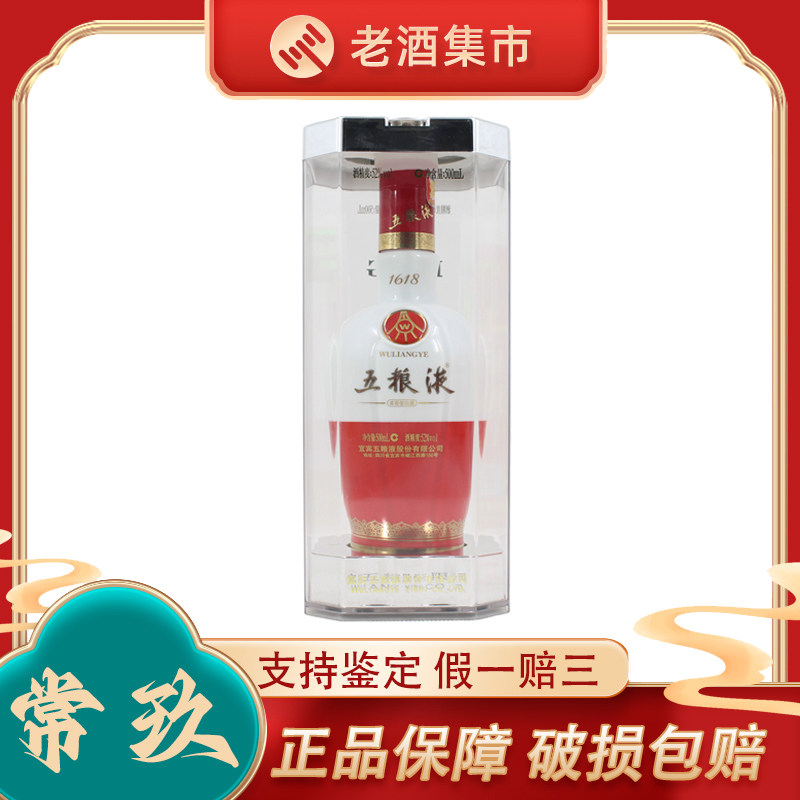 WULIANGYE/五粮液/クリアケース/500ml/52度