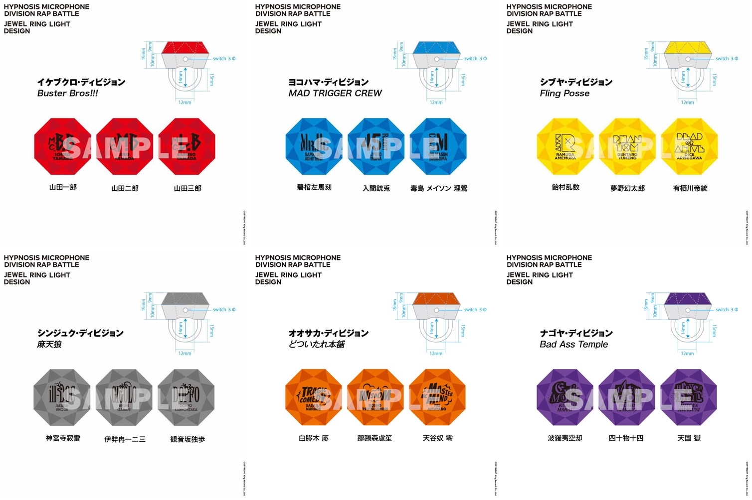 ヒプマイ ライブ用リングライト/光モノまとめ - ヒプマイまとめwiki