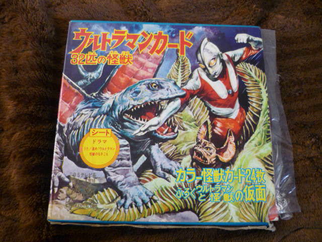 超レア【昭和レトロ】ウルトラマン怪獣カード24枚（フォノシート付