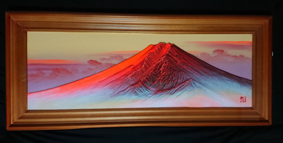 赤富士絵画】百瀬善明作 厚盛赤富士 赤富士絵画】百瀬善明作