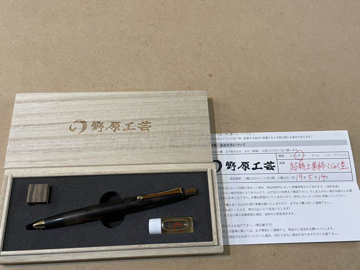 金木犀さん 黒柿孔雀杢 新品 ボールペン k*r様 金木犀さん 黒柿孔雀杢