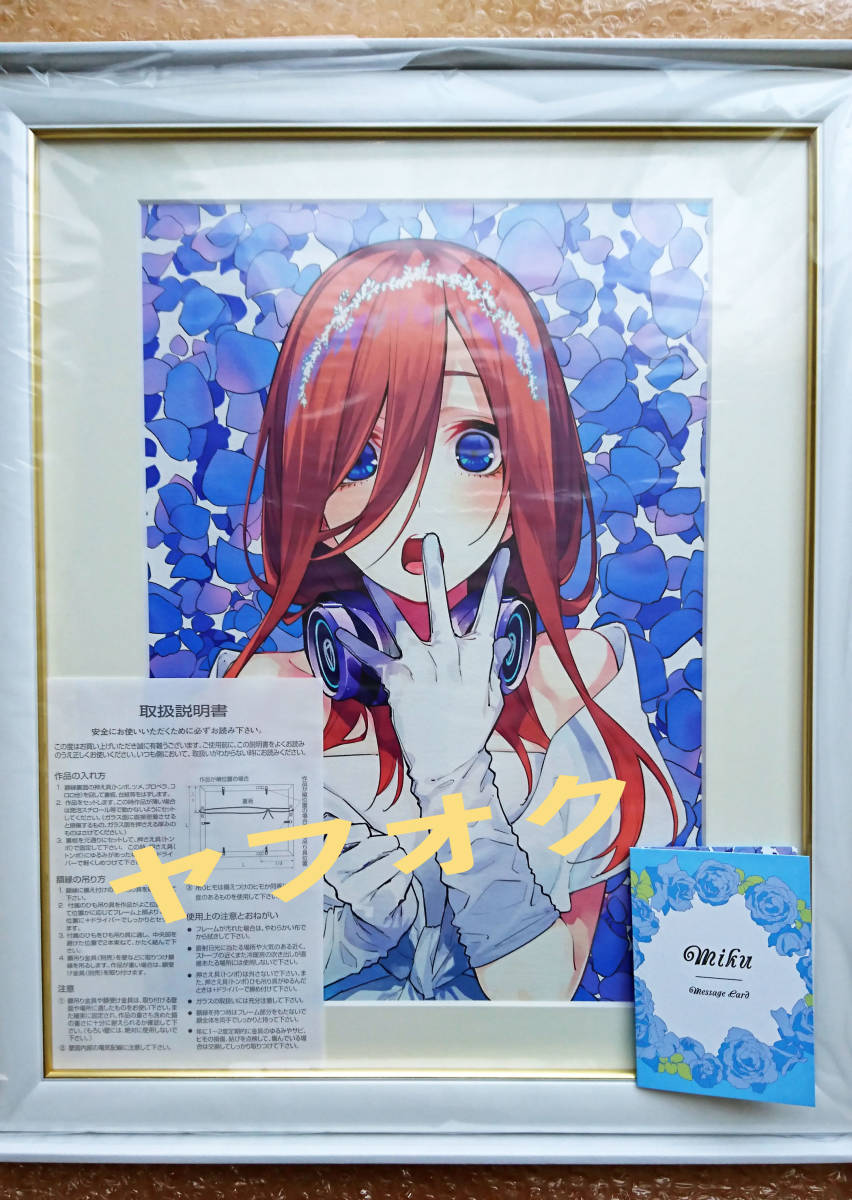 ショップ 五等分の花嫁 中野三玖 複製原画 五等分の花嫁 三玖 複製原画