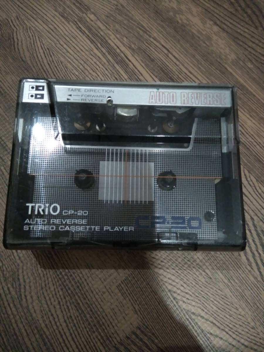 ポータブルプレーヤー TRIO CP-70 TP-10AF CP-70 ☆TRIO TRIO TP-10AF