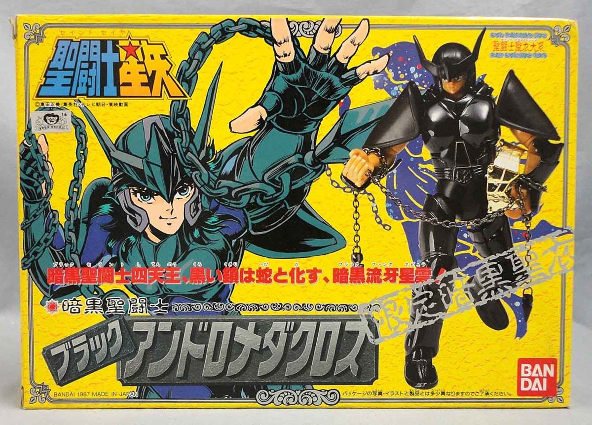 聖闘士星矢 聖衣大系 暗黒聖衣 新生 ブラックドラゴンクロス 抽選