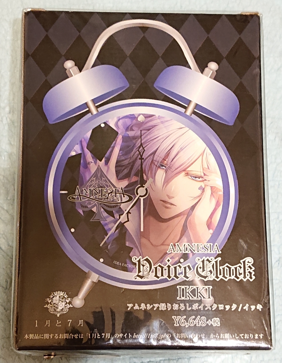 アムネシア イッキ 特典 ボイスクロックAMNESIA 撮り下ろしボイス 時計
