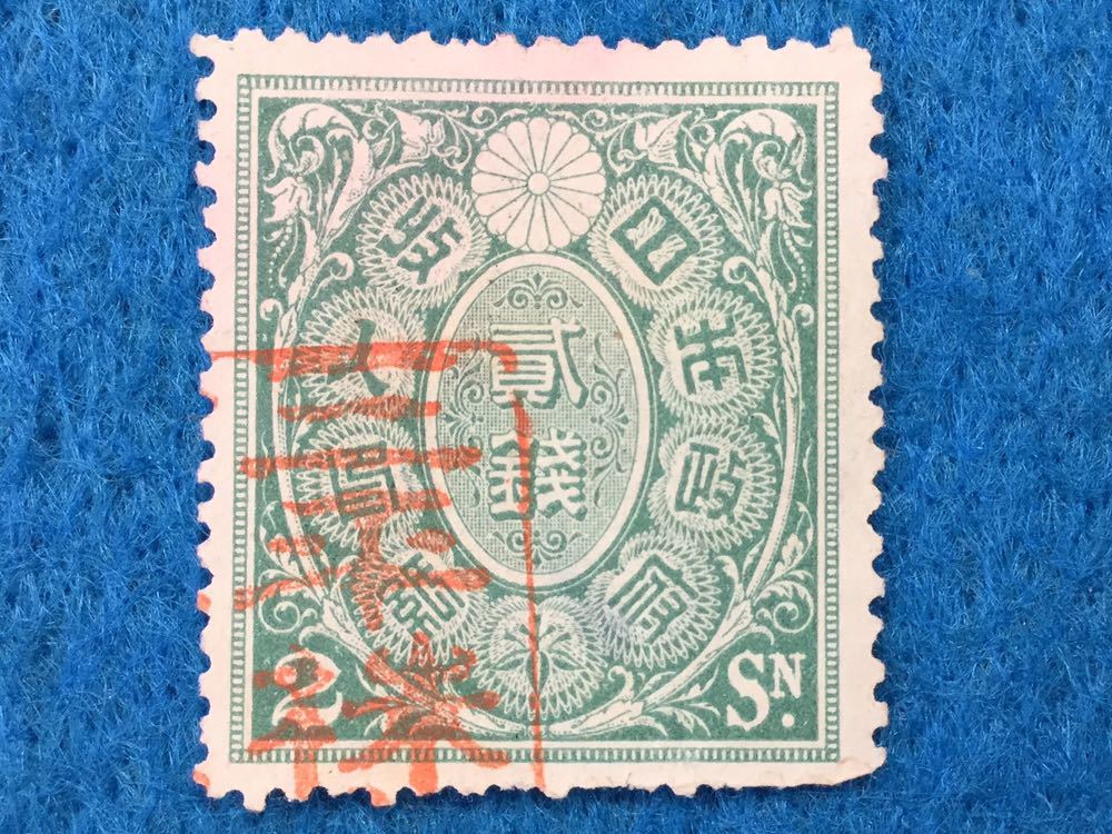 使用済み印紙 コレクション用 額面50000円分 使用済み印紙