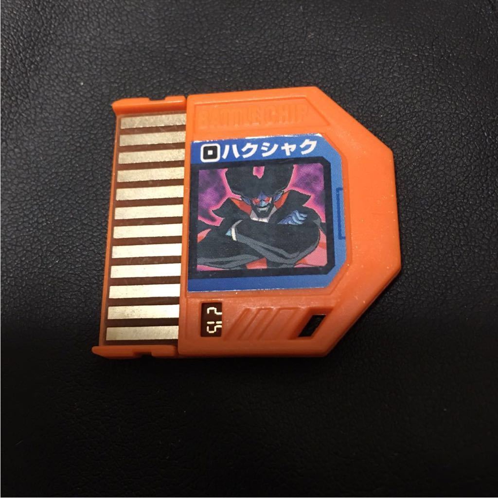 ロックマンエグゼ バトルチップ ハクシャク ロックマンエグゼ バトル