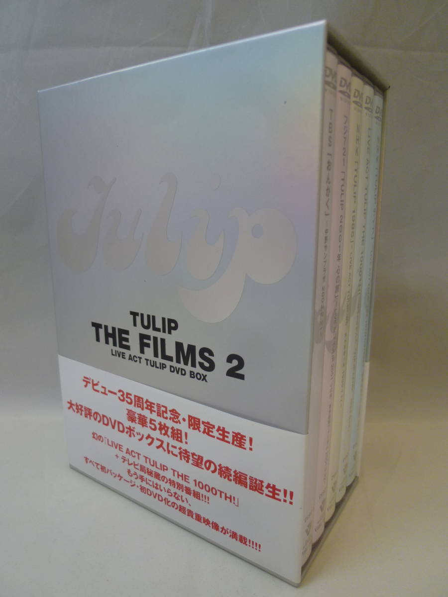 TULIP THE FILMS 2 DVDBOX 35周年記念限定生産☆お値下げ
