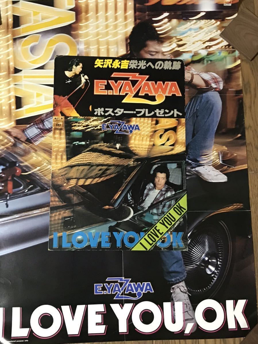 矢沢永吉☆78年当時物希少ポスター オマケ付 矢沢永吉☆78年当時物希少
