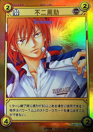テニスの王子様 TCG 不二周助 SR＆PR＆R＆Nコンプ トレーディング