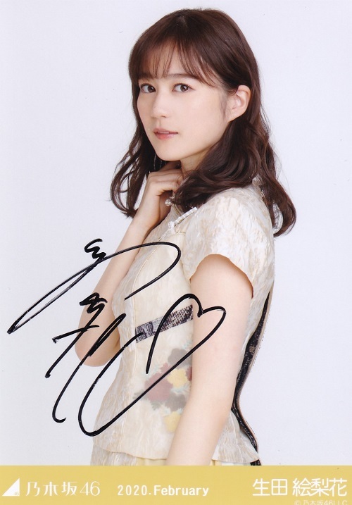 B 生田絵梨花 サイン入り写真 L版 3枚組 B 生田絵梨花 サイン入り