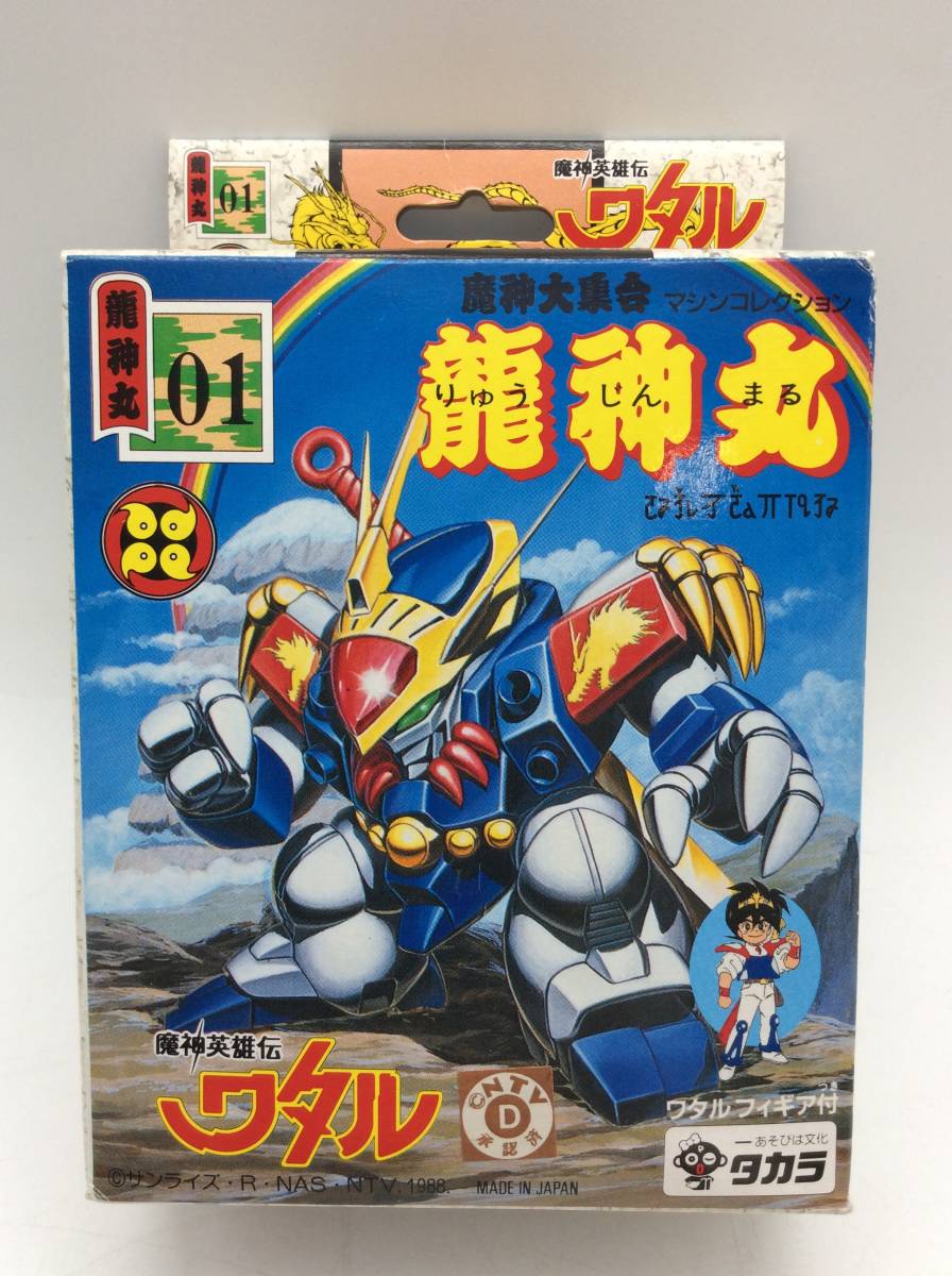 魔神英雄伝ワタル プラクション ゴーストン(通常版) 組み立て済み