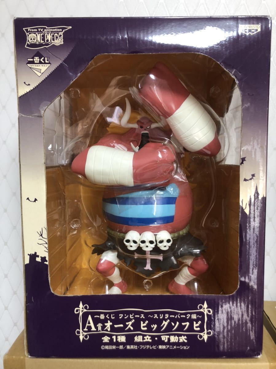 一番くじワンピースA賞 オーズ ダブルチャンスキャンペーン商品