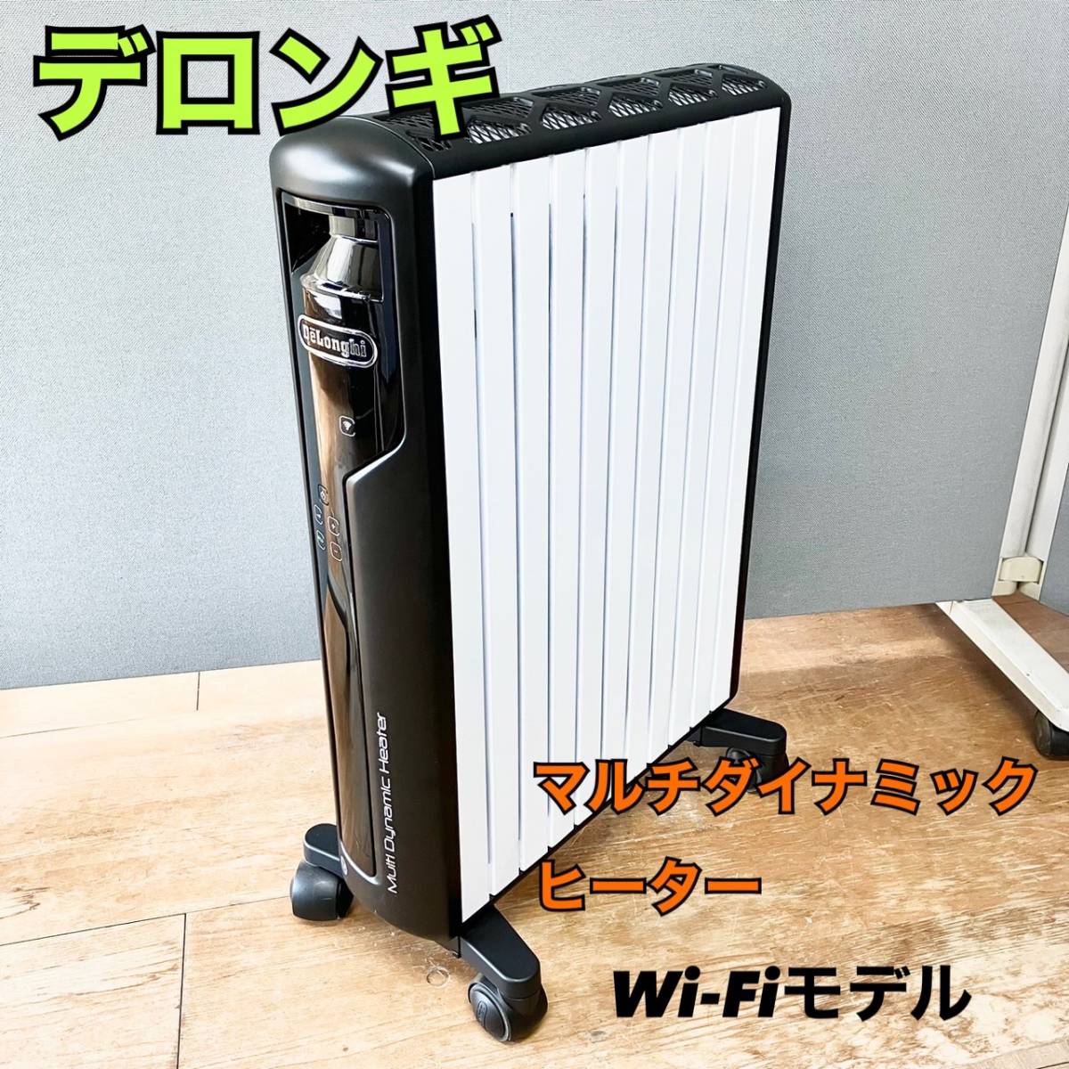 デロンギ マルチダイナミックヒーター MDH15-BK オイルヒーター1500w