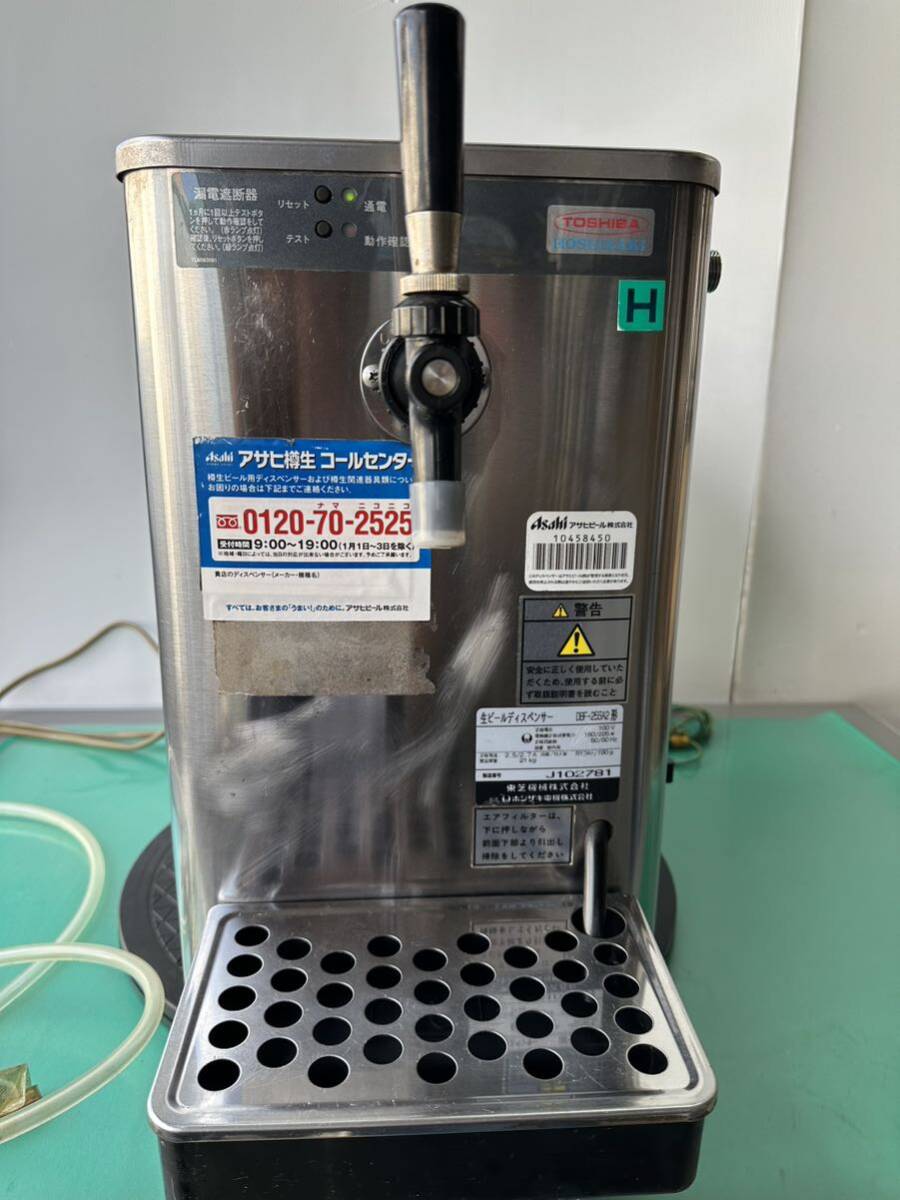 即使用可能ホシザキビールサーバーDBF-34-SC洗浄樽セット付 ホシザキ