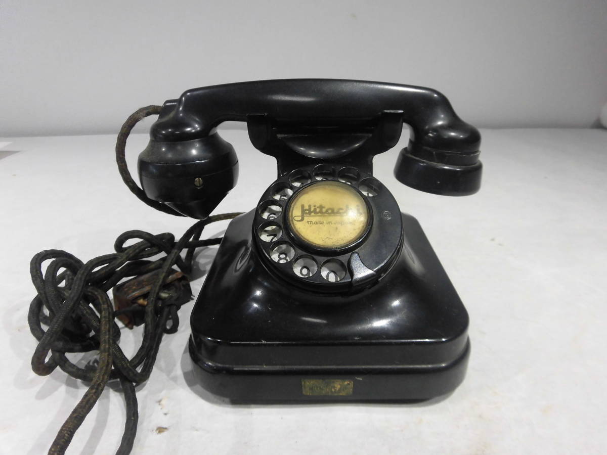 昭和の黒電話 日立製作所 骨董 昭和30年代品だと思う インテリアに