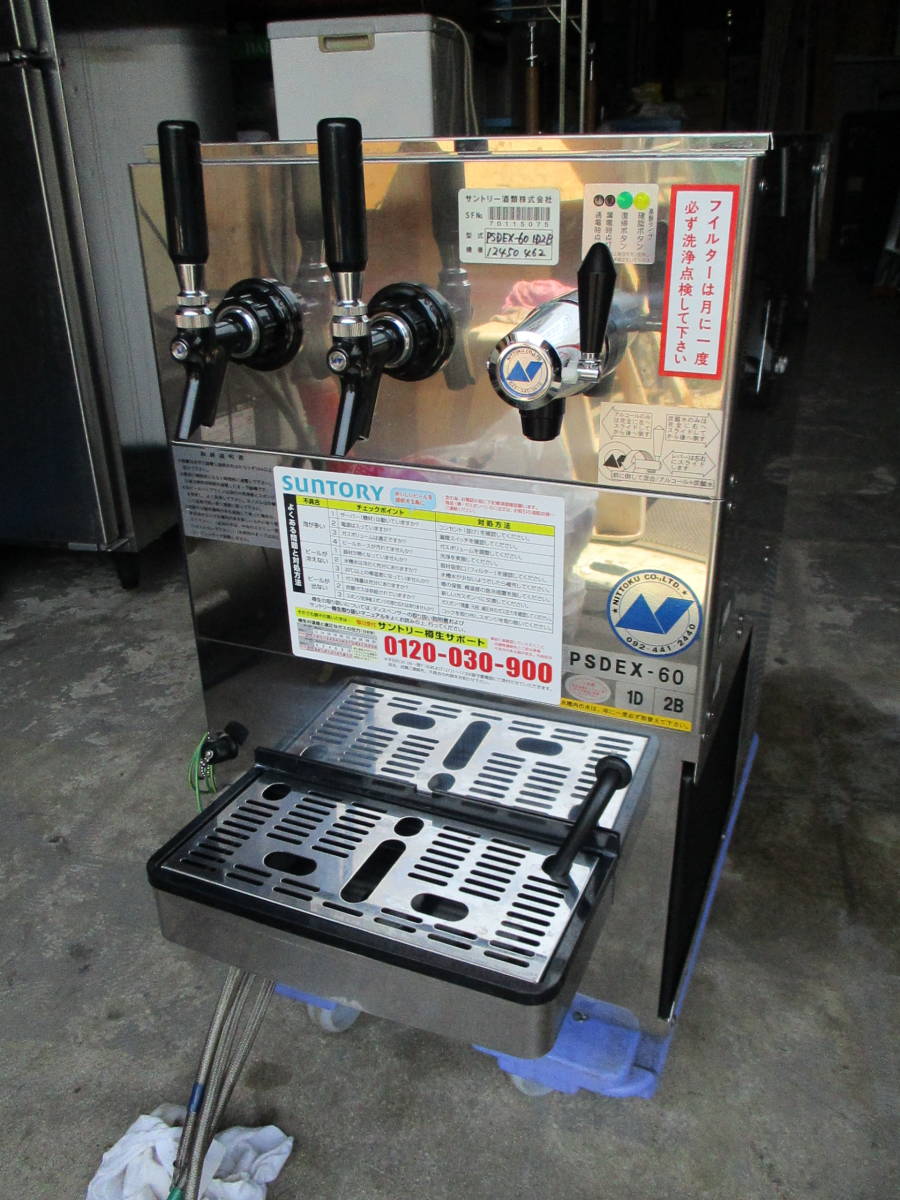 SAPPORO 業務用ビールサーバー ホシザキ 生ビールサーバー 洗浄樽 付き