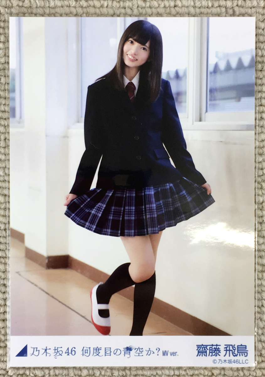 何度目の青空か？ 生写真 制服ver. 桜井玲香 生写真 何度目の