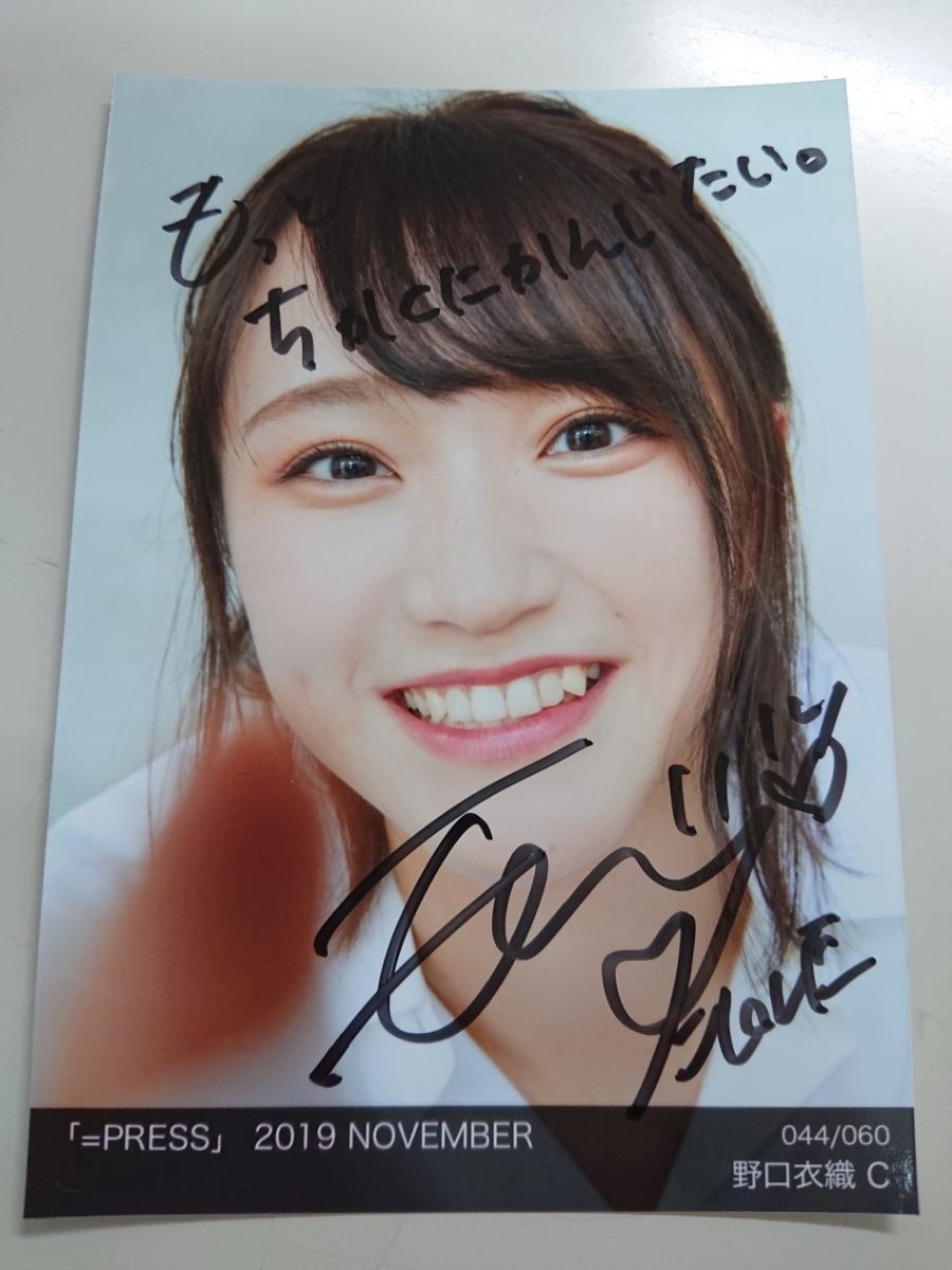 な*読様 ＝LOVE イコラブ 生写真 野口衣織 直筆 LOVE イコールラブ